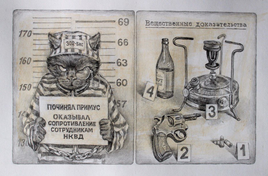 Беспредел Беспредел