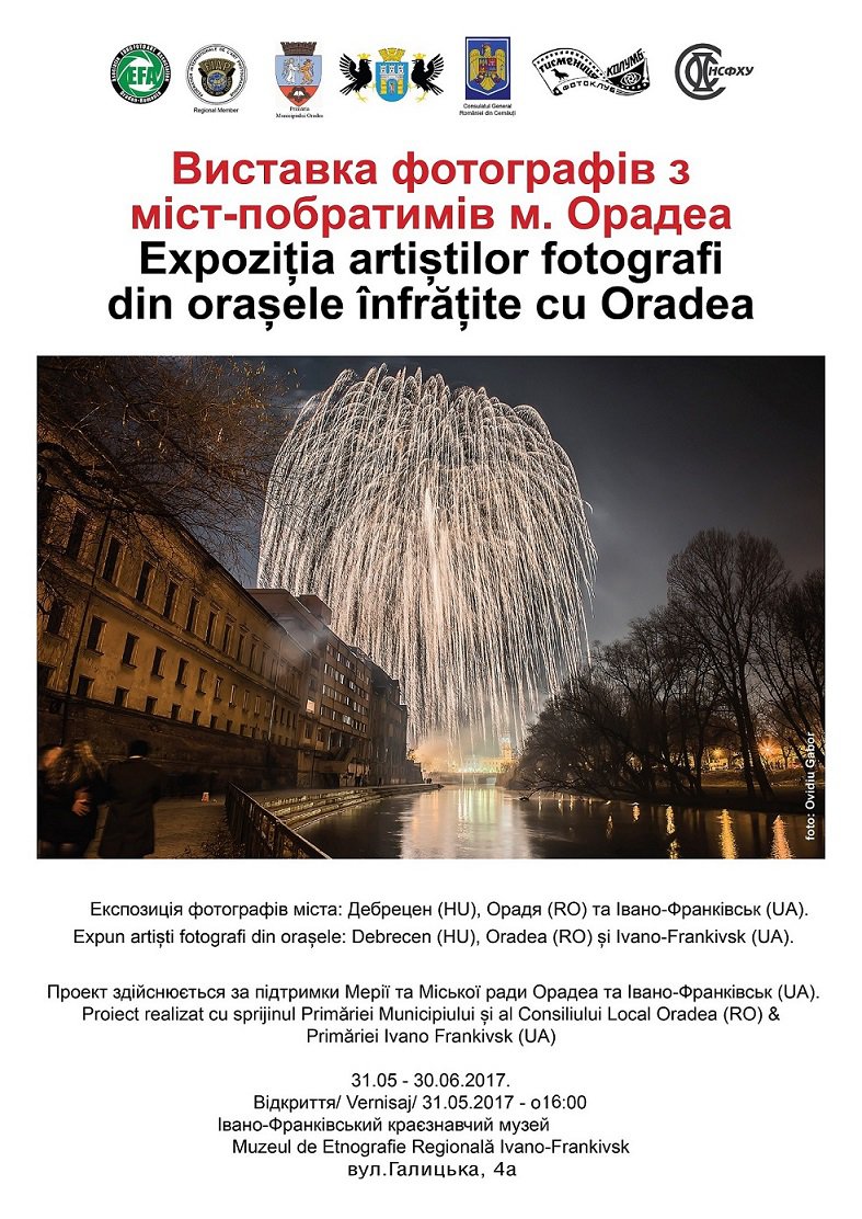Фотовиставки робіт фотографів з міст побратимів Фотовиставки робіт фотографів з міст побратимів