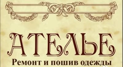 "Притча о портном" (Владимир Шебзухов) "Притча о портном" (Владимир Шебзухов)