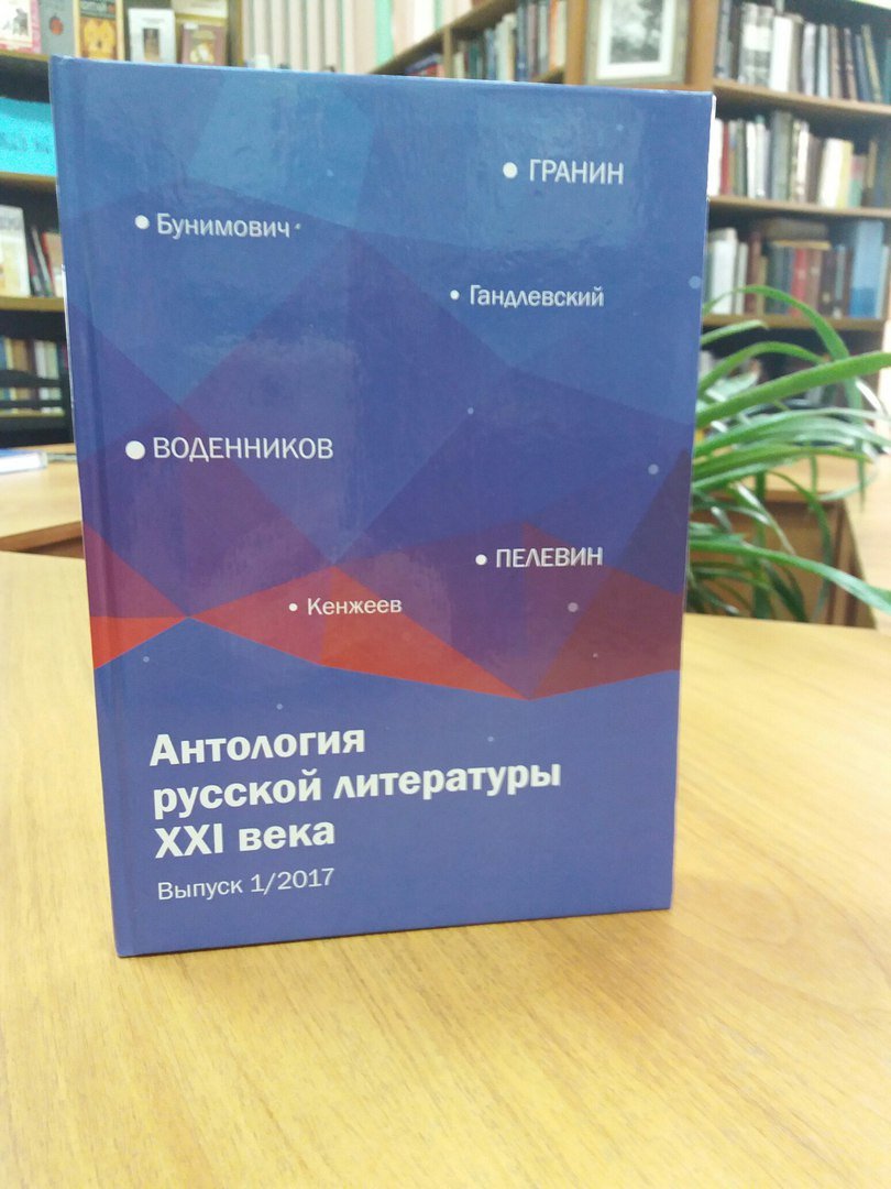 «Антология русской литературы XXI века» (В.Шебзухов стр.174-180)
