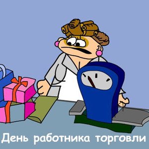 «Продавец сладостей» (Владимир Шебзухов)