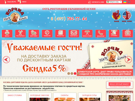 Taras Bulba Restaurant