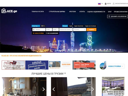 Place.ge