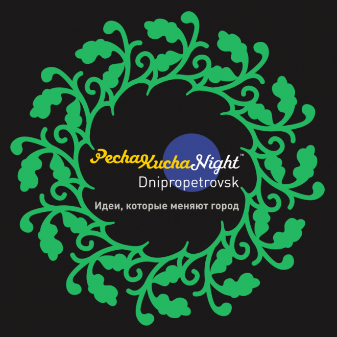 В Днепропетровске прошла первая PechaKuchaNight