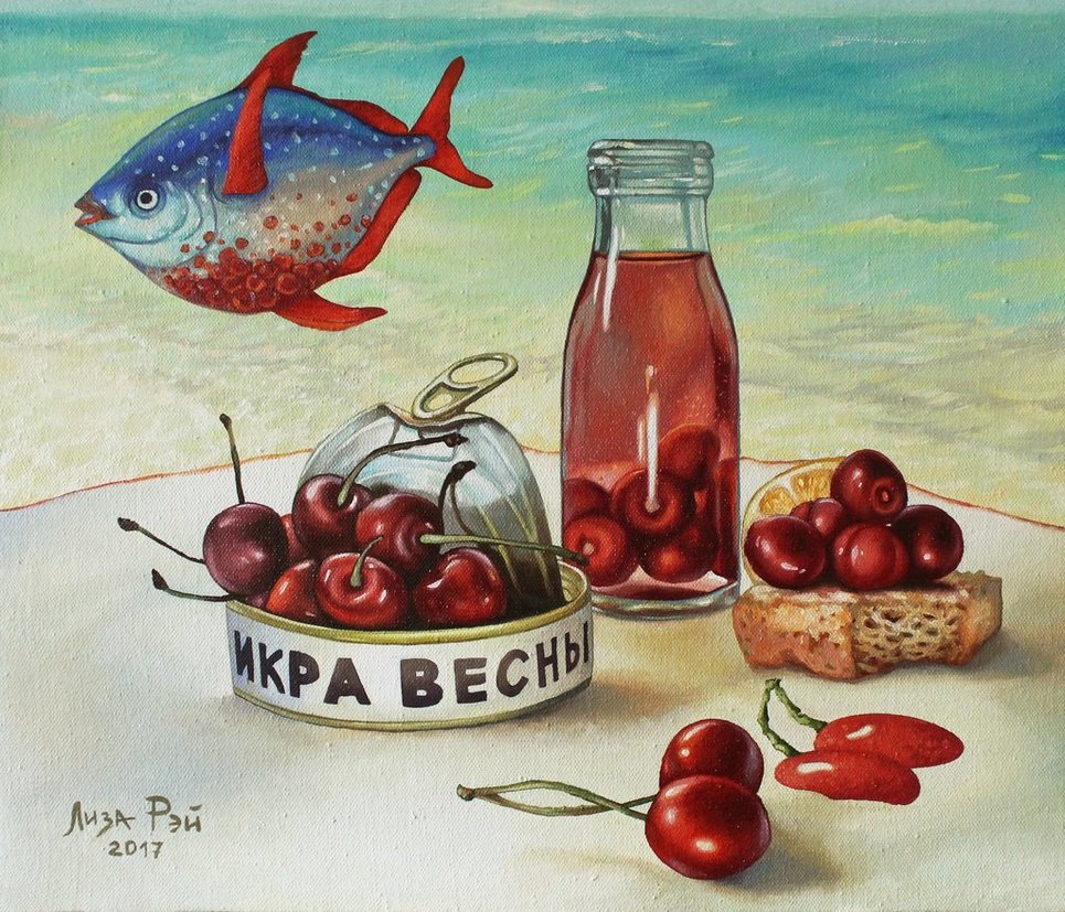 Лиза Рэй – Весенняя икра